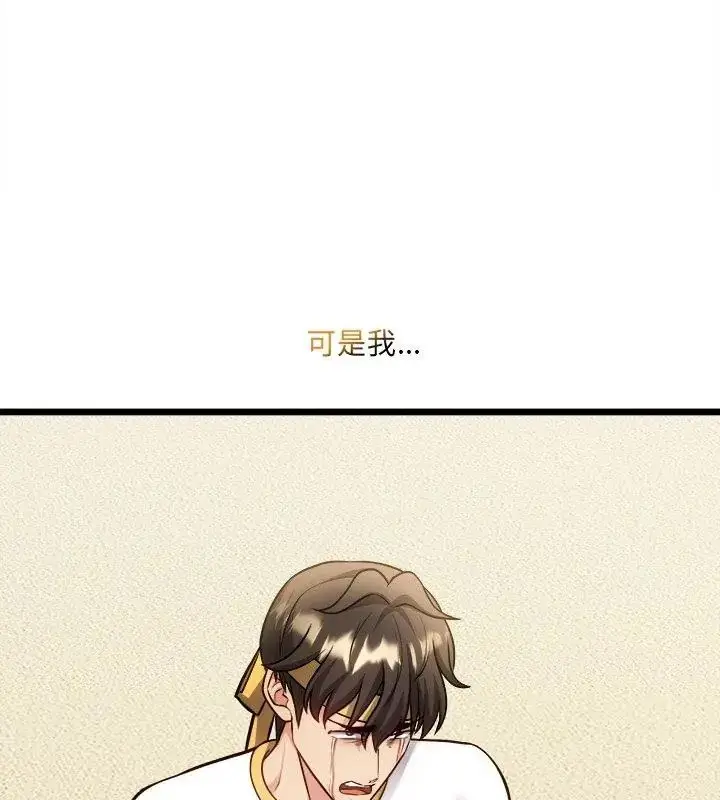 漫画《财富爱情二选一》第14话第126张图