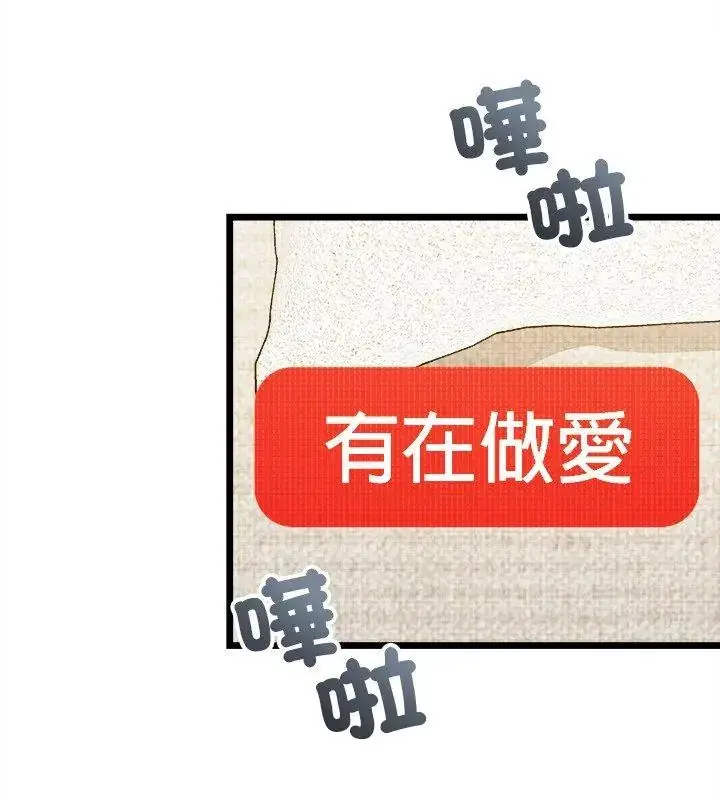 漫画《财富爱情二选一》第14话第129张图