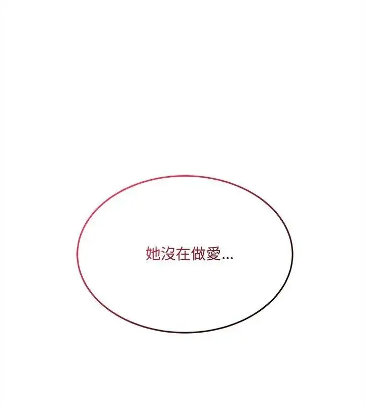 漫画《财富爱情二选一》第14话第132张图