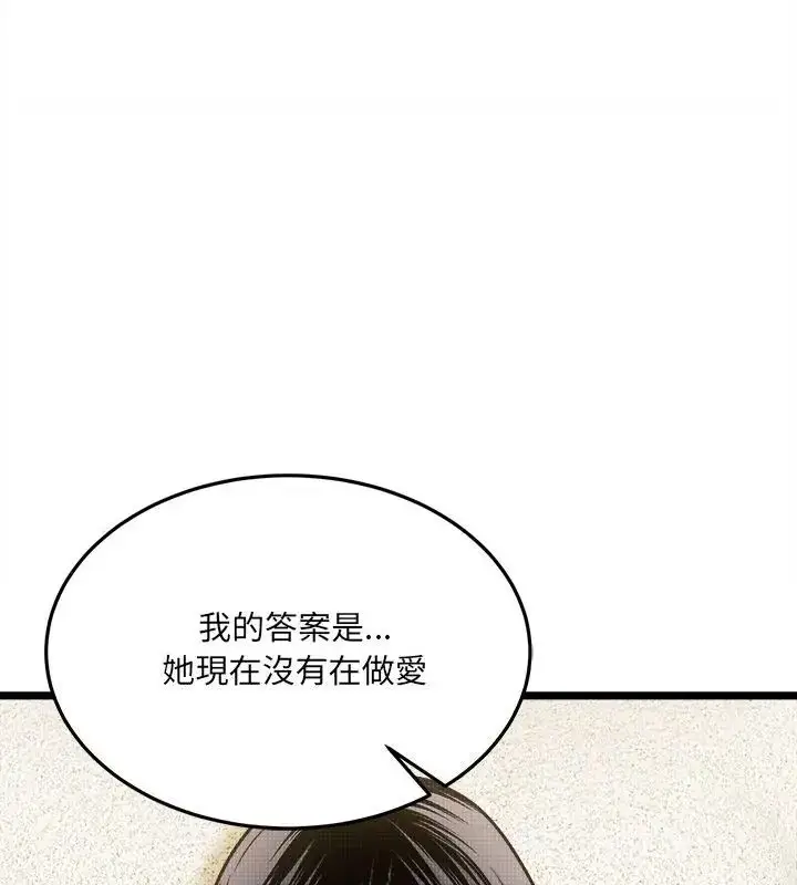 漫画《财富爱情二选一》第14话第133张图