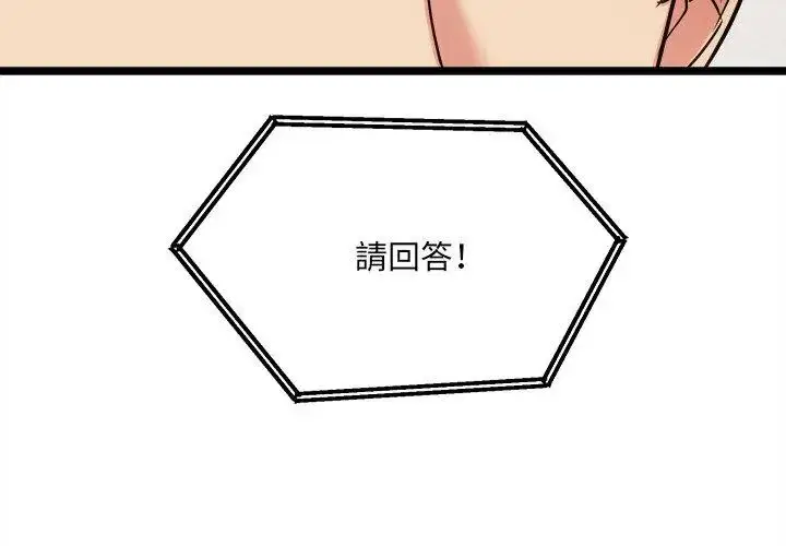 漫画《财富爱情二选一》第14话第14张图