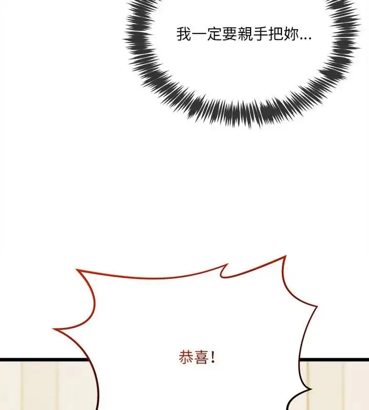 漫画《财富爱情二选一》第14话第141张图