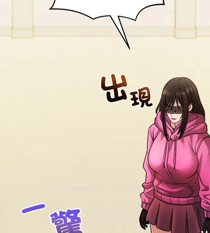 漫画《财富爱情二选一》第14话第142张图