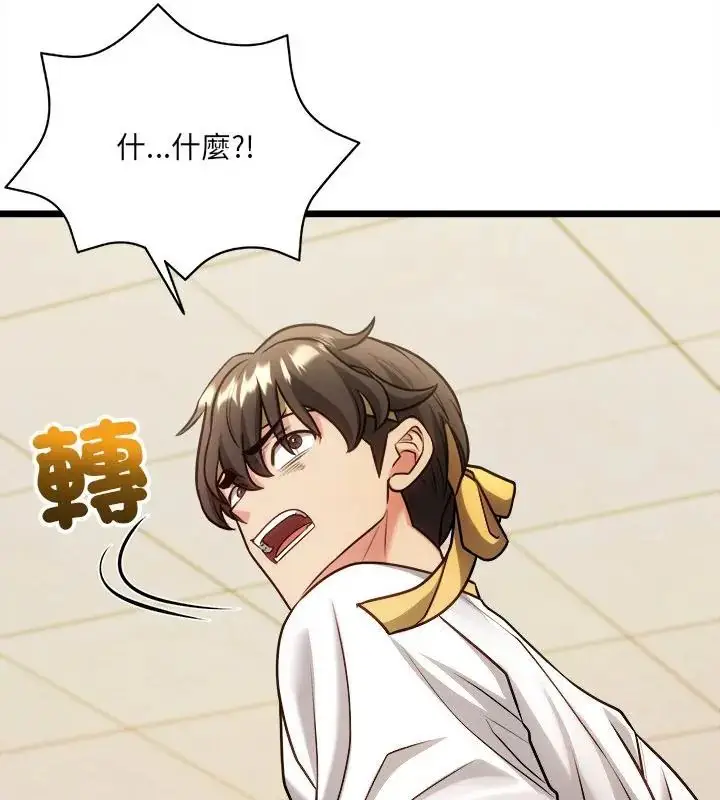 漫画《财富爱情二选一》第14话第145张图