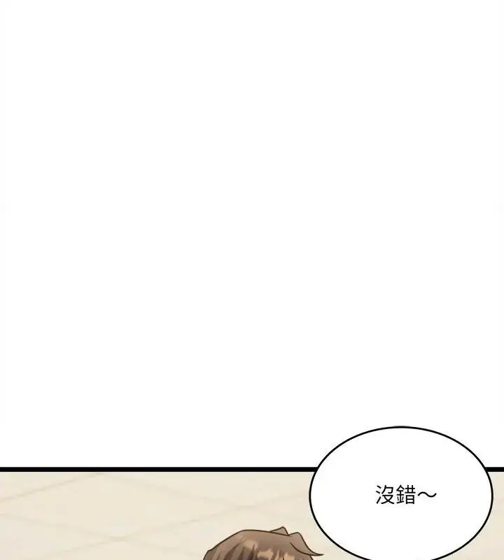 漫画《财富爱情二选一》第14话第147张图