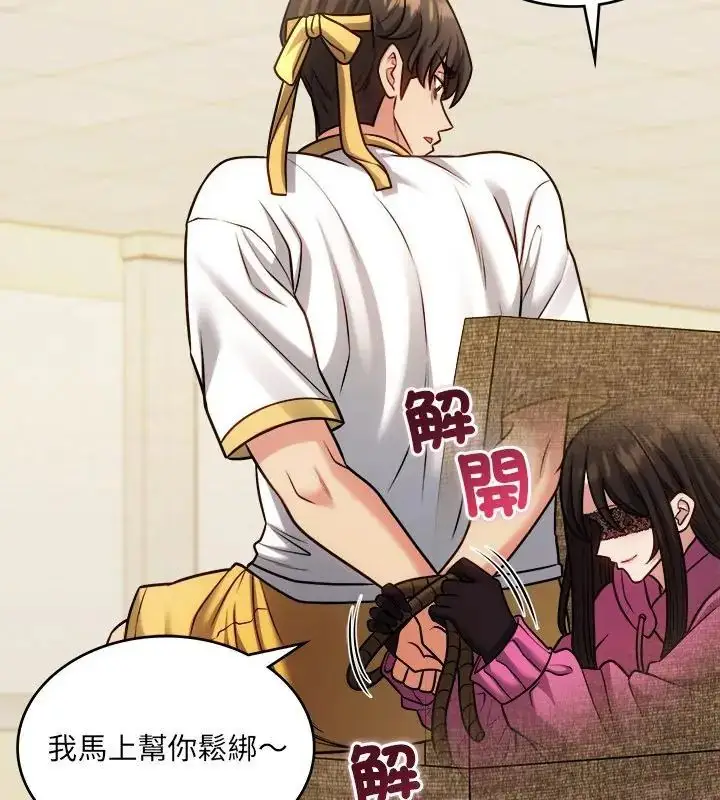 漫画《财富爱情二选一》第14话第148张图