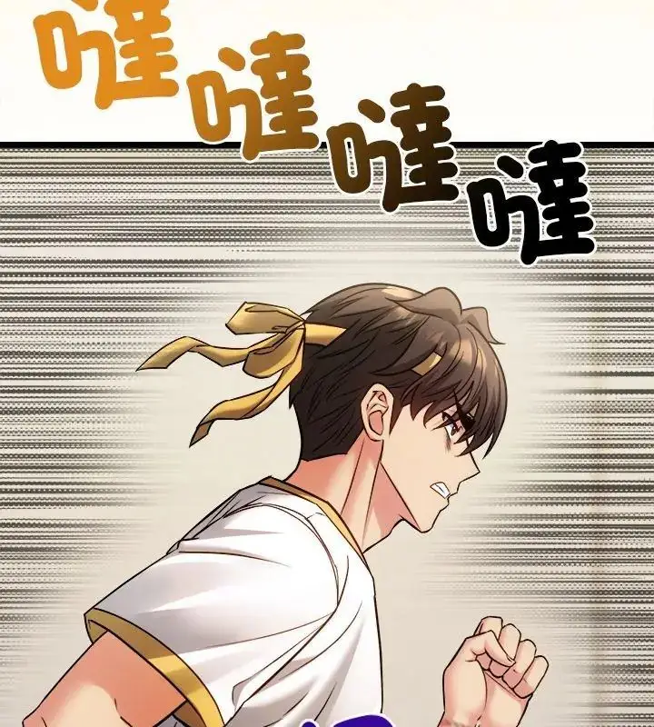 漫画《财富爱情二选一》第14话第156张图