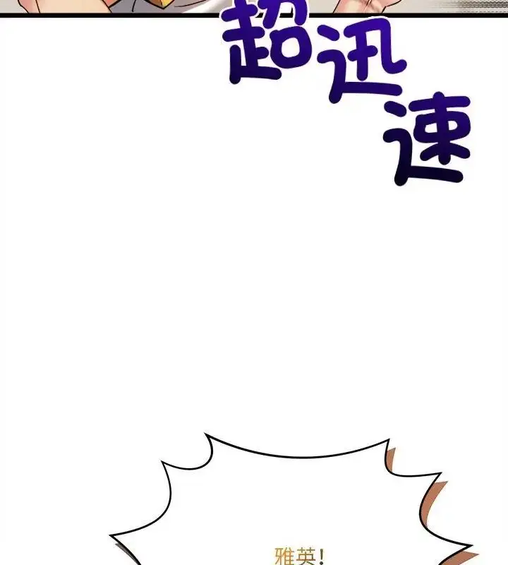 漫画《财富爱情二选一》第14话第157张图