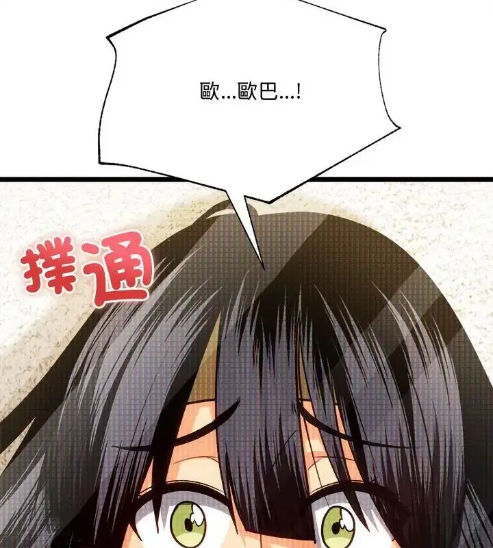 漫画《财富爱情二选一》第14话第16张图