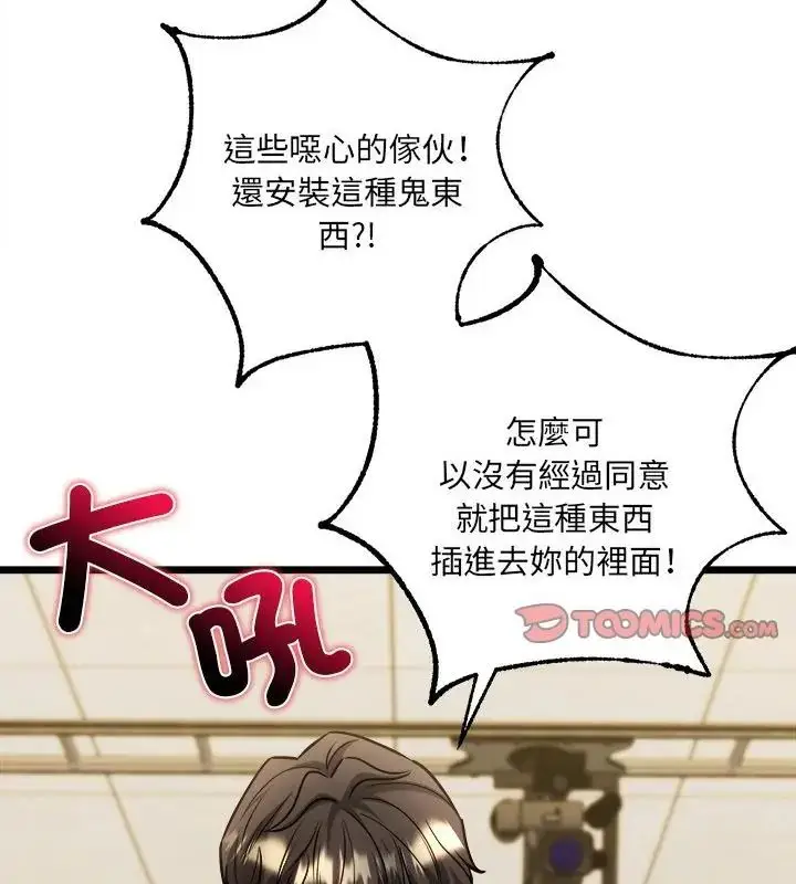 漫画《财富爱情二选一》第14话第163张图