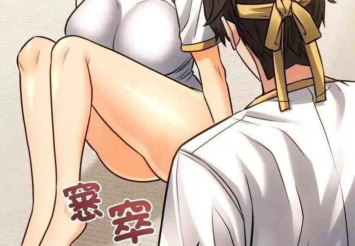 漫画《财富爱情二选一》第14话第167张图
