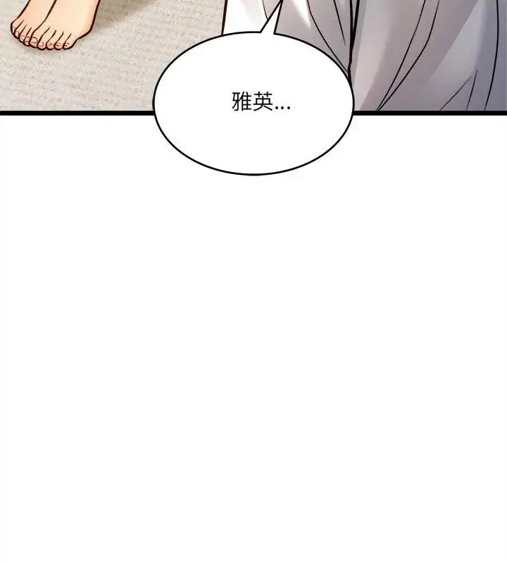 漫画《财富爱情二选一》第14话第168张图