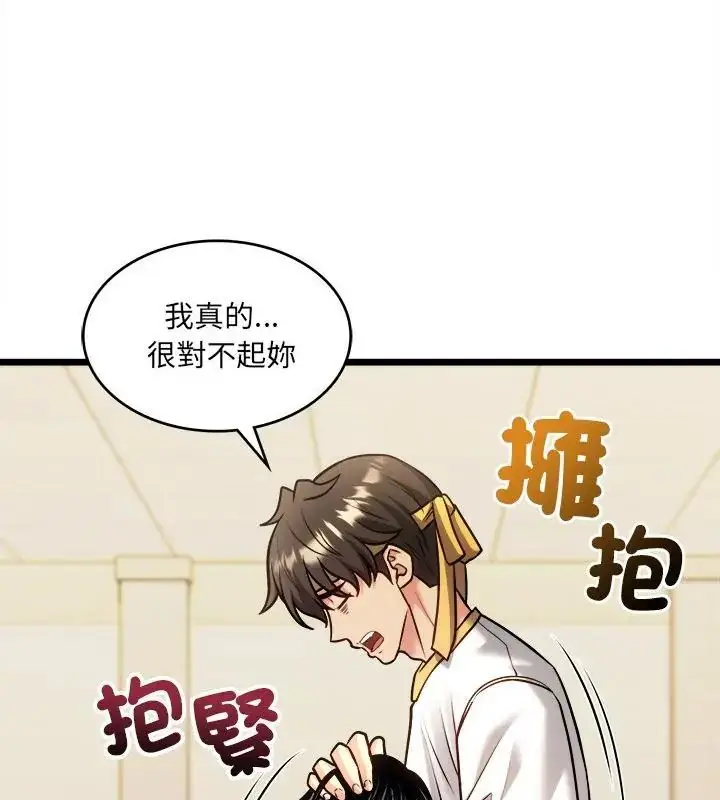 漫画《财富爱情二选一》第14话第169张图