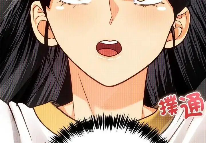 漫画《财富爱情二选一》第14话第17张图