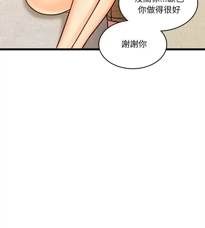 漫画《财富爱情二选一》第14话第171张图
