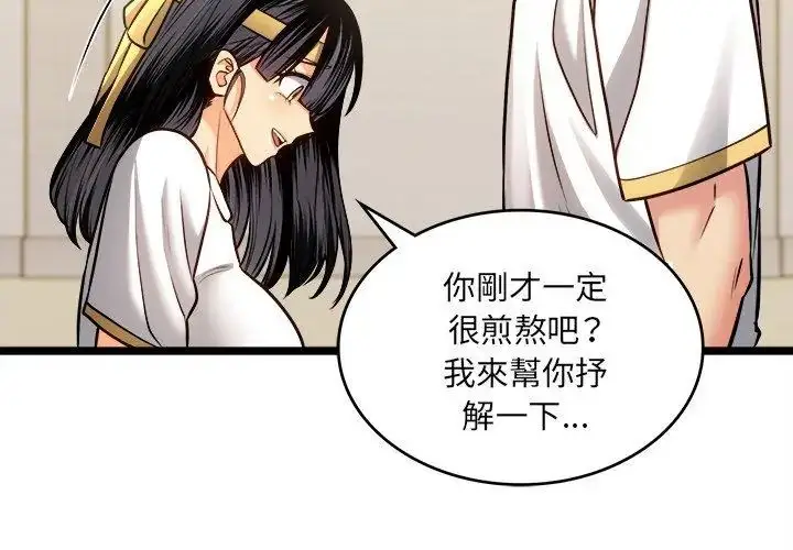 漫画《财富爱情二选一》第14话第173张图