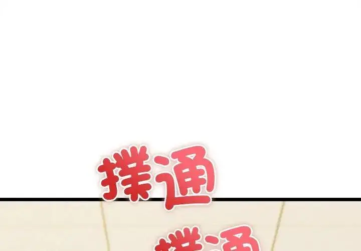 漫画《财富爱情二选一》第14话第179张图