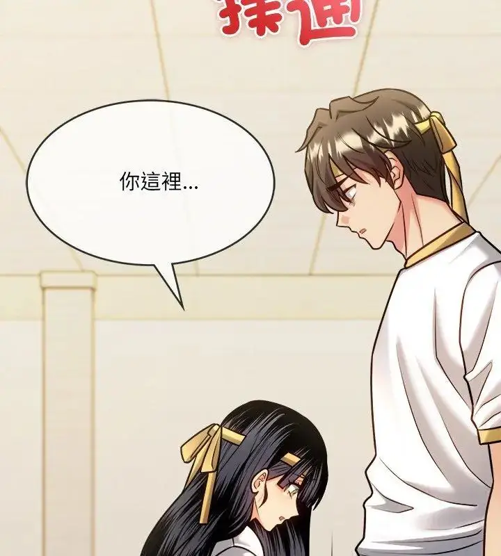 漫画《财富爱情二选一》第14话第180张图