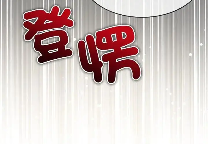 漫画《财富爱情二选一》第14话第182张图