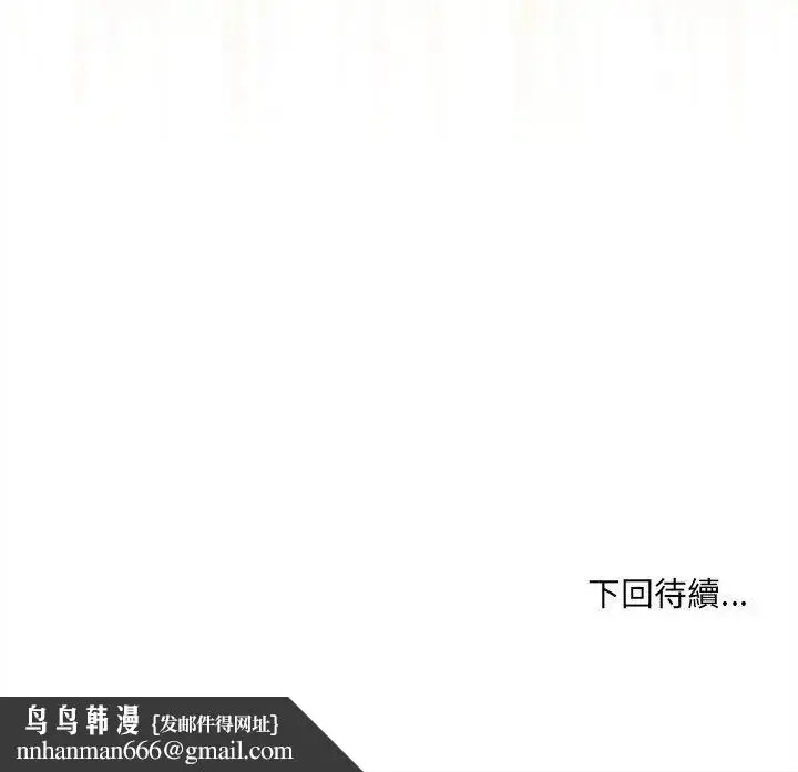 漫画《财富爱情二选一》第14话第183张图