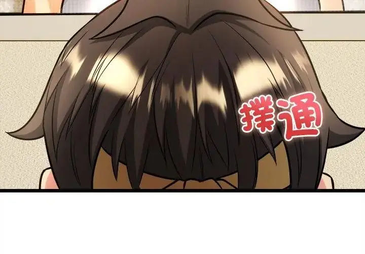 漫画《财富爱情二选一》第14话第20张图