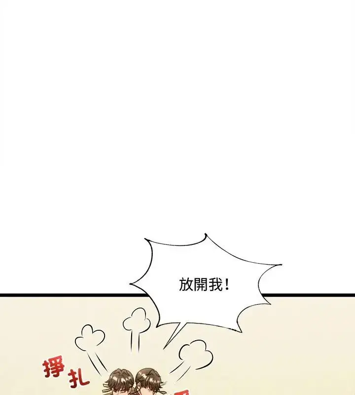 漫画《财富爱情二选一》第14话第24张图