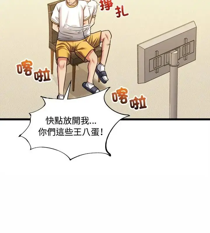 漫画《财富爱情二选一》第14话第25张图