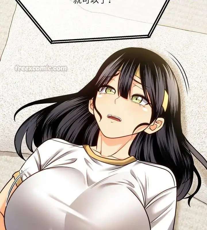 漫画《财富爱情二选一》第14话第30张图