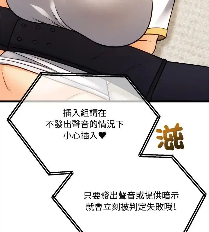 漫画《财富爱情二选一》第14话第31张图
