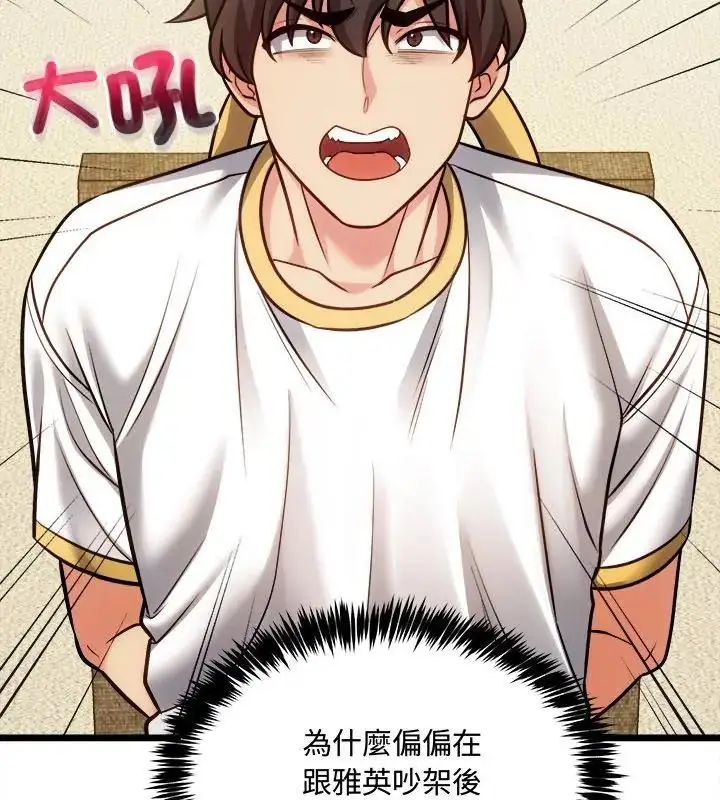 漫画《财富爱情二选一》第14话第34张图