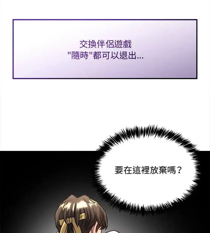 漫画《财富爱情二选一》第14话第36张图