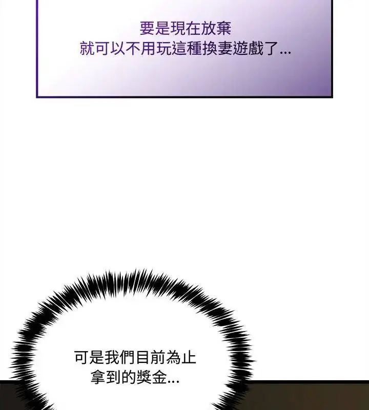 漫画《财富爱情二选一》第14话第39张图
