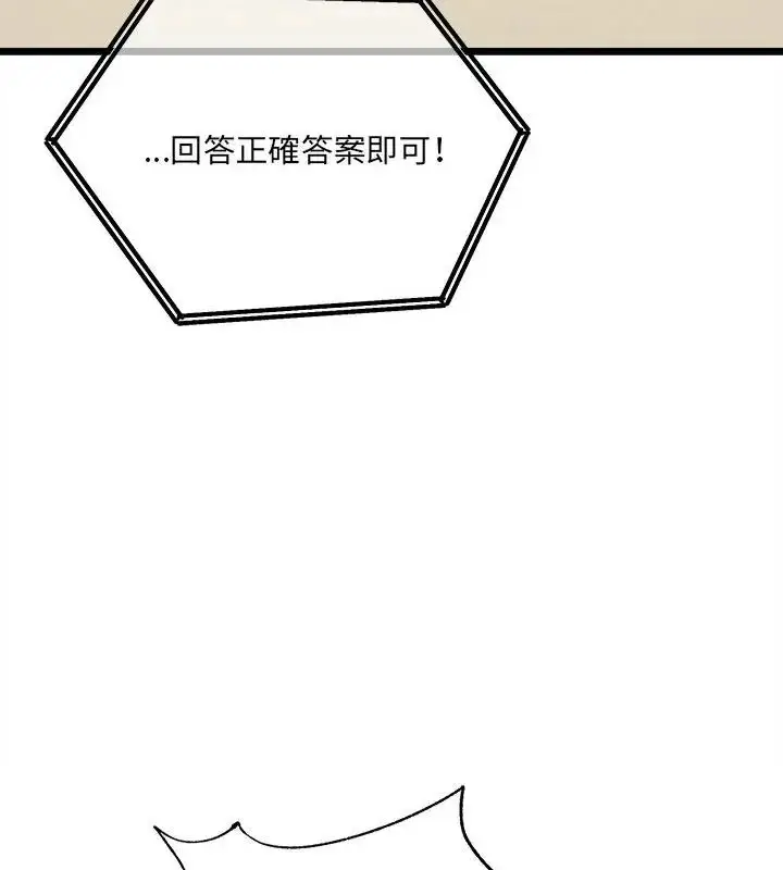 漫画《财富爱情二选一》第14话第4张图