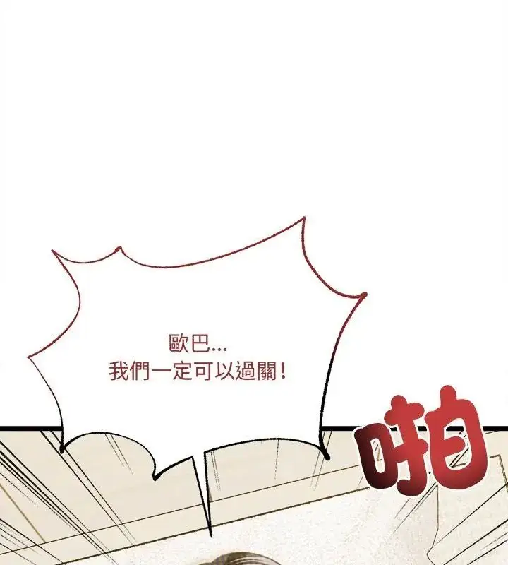 漫画《财富爱情二选一》第14话第42张图
