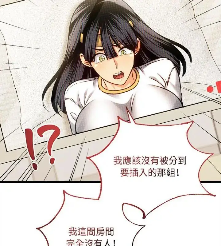 漫画《财富爱情二选一》第14话第43张图