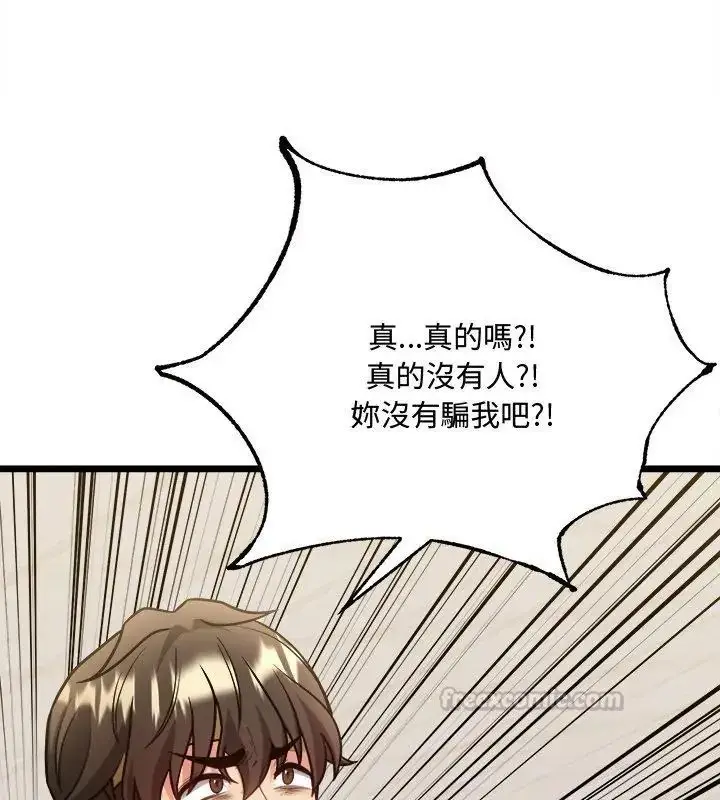 漫画《财富爱情二选一》第14话第45张图