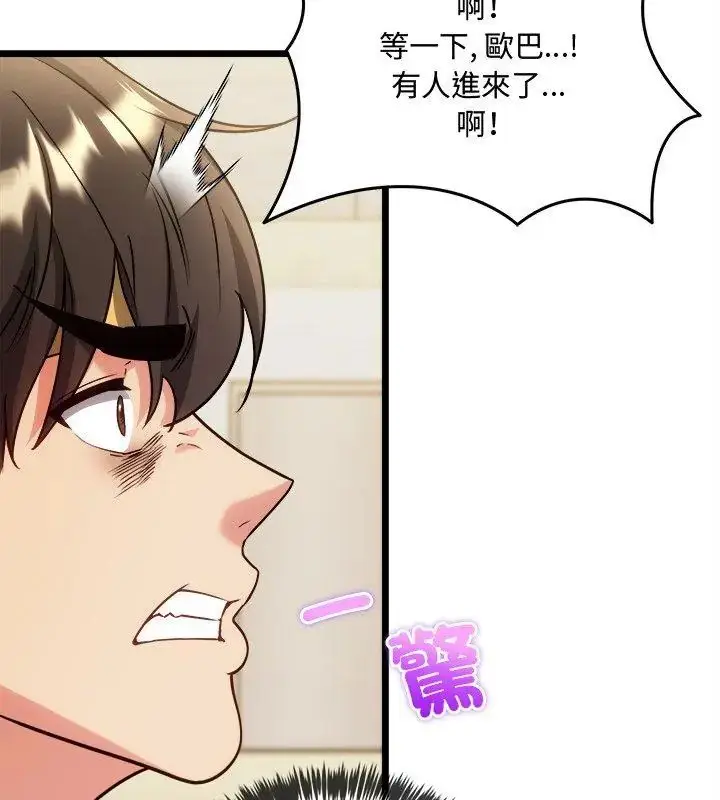 漫画《财富爱情二选一》第14话第48张图