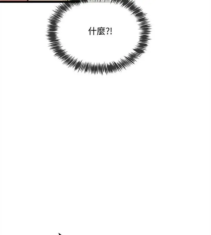 漫画《财富爱情二选一》第14话第49张图
