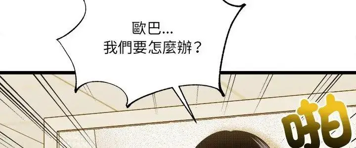 漫画《财富爱情二选一》第14话第5张图