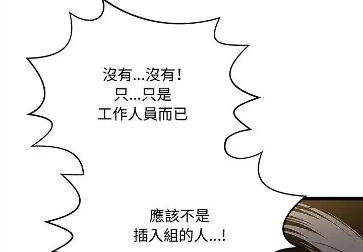 漫画《财富爱情二选一》第14话第50张图