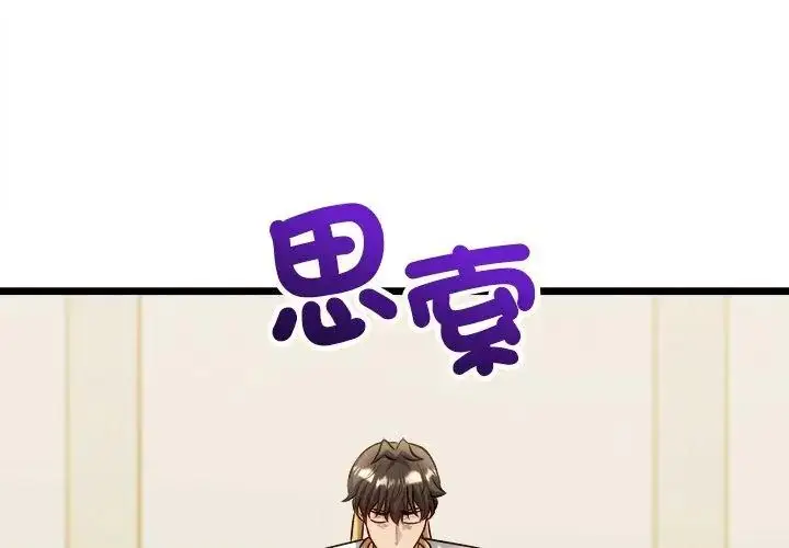 漫画《财富爱情二选一》第14话第56张图