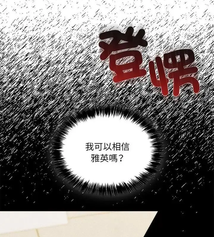 漫画《财富爱情二选一》第14话第58张图