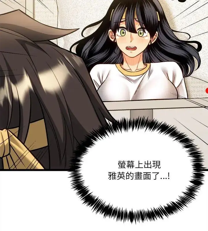 漫画《财富爱情二选一》第14话第6张图