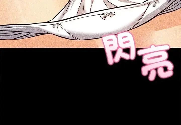 漫画《财富爱情二选一》第14话第62张图