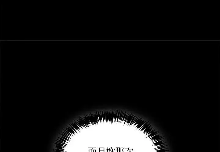 漫画《财富爱情二选一》第14话第65张图