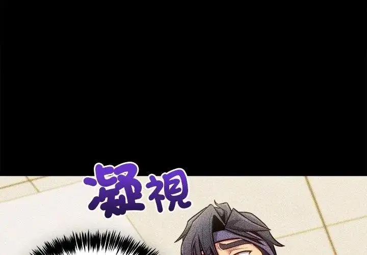 漫画《财富爱情二选一》第14话第68张图