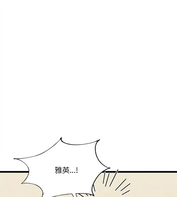 漫画《财富爱情二选一》第14话第7张图