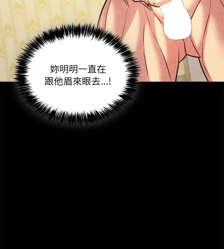 漫画《财富爱情二选一》第14话第70张图