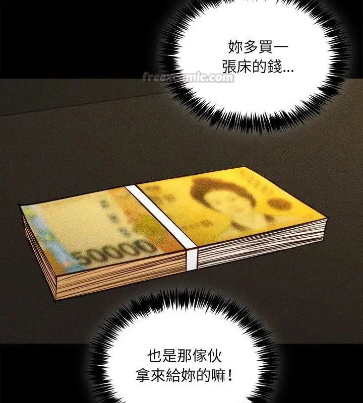 漫画《财富爱情二选一》第14话第75张图
