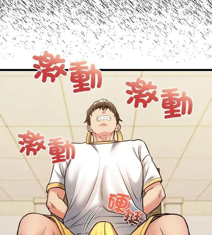 漫画《财富爱情二选一》第14话第85张图